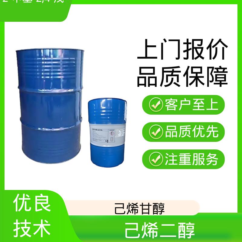 丹沛化工 107-41-5 2甲基24戊二醇 沸点 197-211.5℃ 厂家供应 现货充足