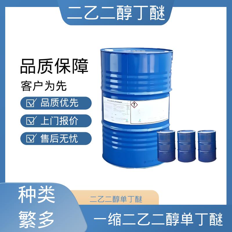 丹沛化工 二乙二醇一丁醚 密度 0.9536 g/cm3 口碑好物 源头工厂