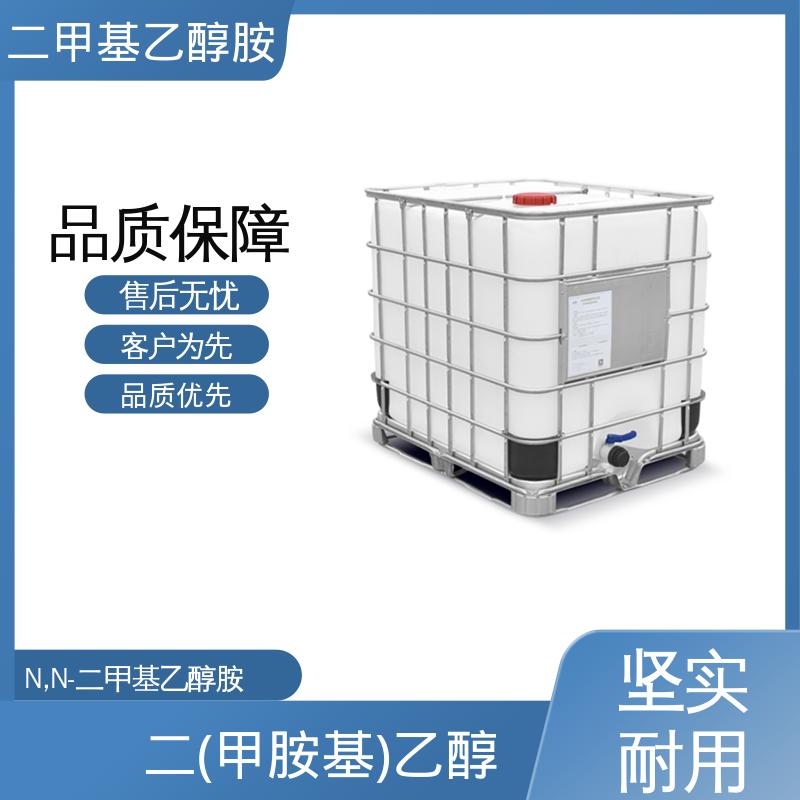 丹沛化工 二甲基乙醇胺 密度 0.886g/cm3 厂家供应 现货充足