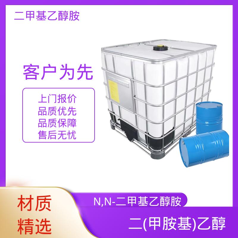 丹沛化工 二(甲胺基)乙醇 熔点 -59.0℃ 实力厂家 品质优越