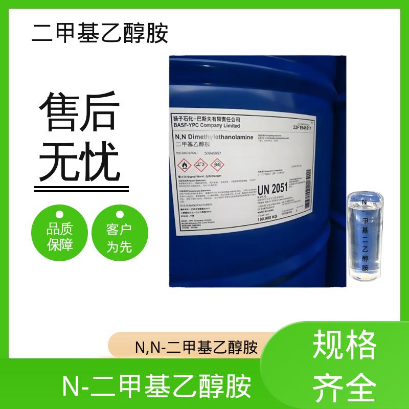 丹沛化工 二甲基氨基乙醇 闪点40.5℃ 源头厂家 品类齐全