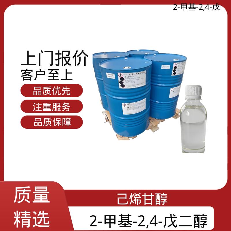 丹沛化工 203-489-0 MPD 0.0027-0.03 hPa 货源充足 现货保质