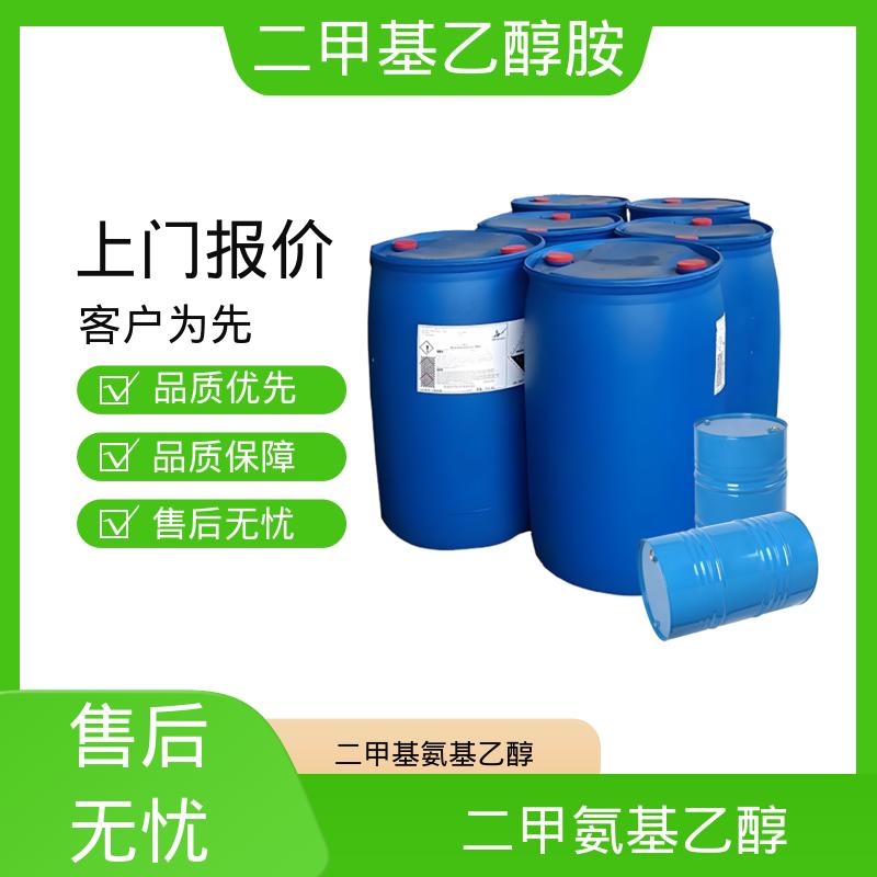 丹沛化工 N,N-二甲基-2-羟基乙胺 闪点40.5℃ 厂家供应 现货充足