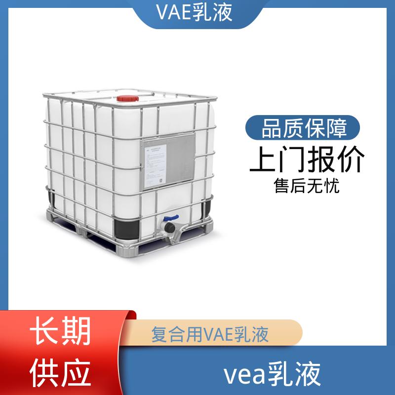 丹沛化工 vae707乳液 乙烯含量 16±2% 源头厂家 品类齐全