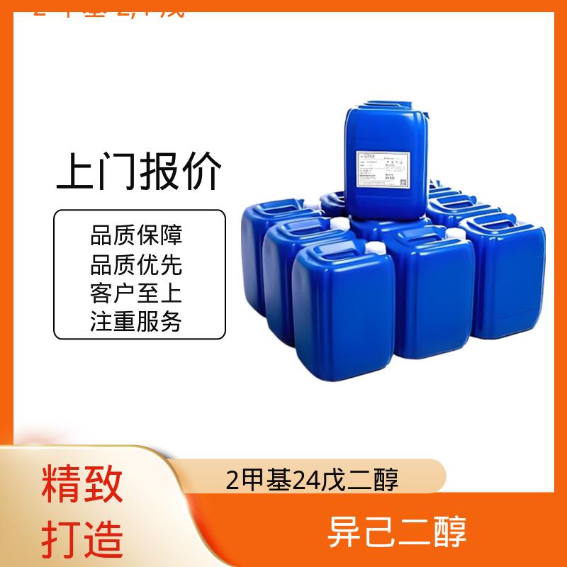 丹沛化工 203-489-0 异己二醇 沸点 197-211.5℃ 厂家供应 现货充足