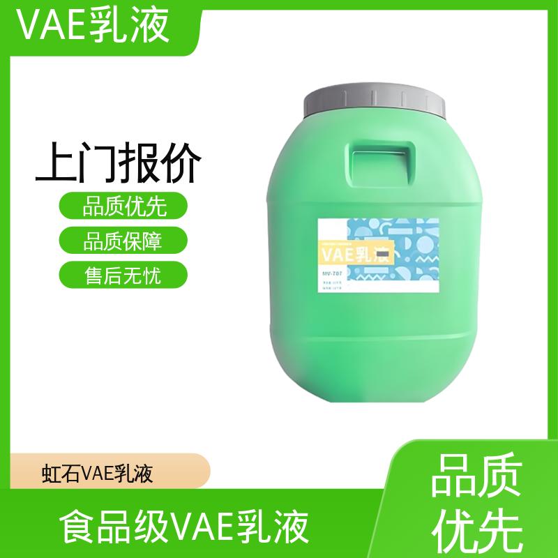 丹沛化工 瓦克乳液 表面张力 0.030 N/m 货源充足 现货保质