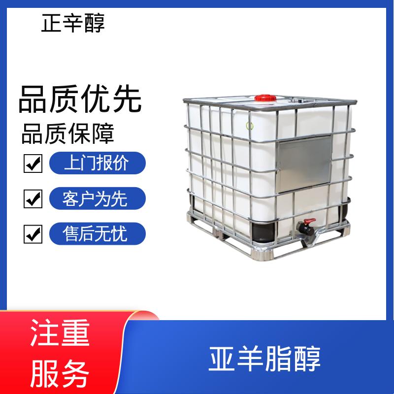 丹沛化工 天然辛醇 极性表面积 20.23 ?2 规模生产 支持定制