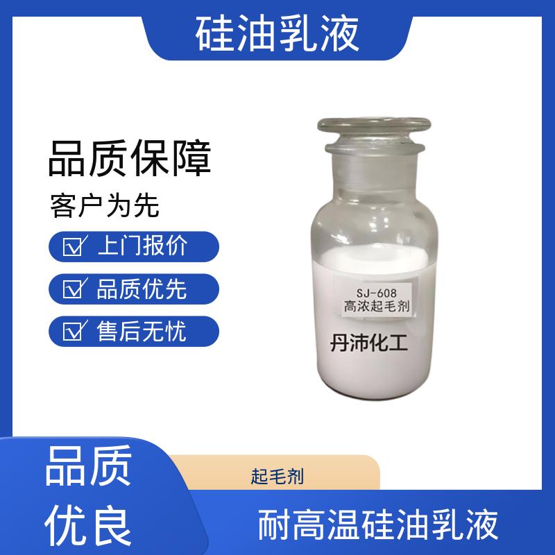 丹沛化工 树脂脱模剂 沸点 100~212℃ 折射率1.406 规模生产 支持定制