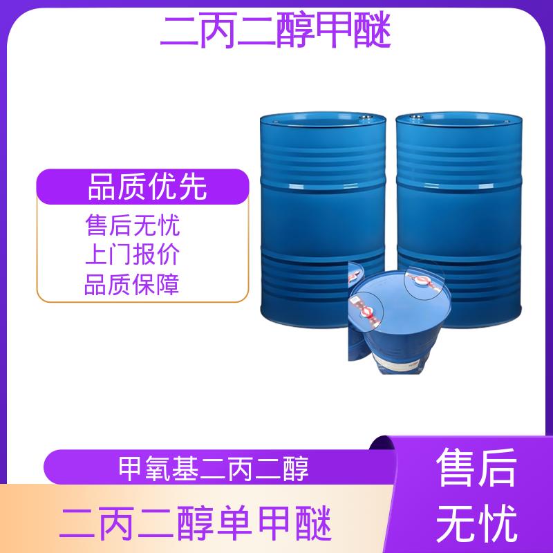 丹沛化工 一缩二丙二醇单甲醚 34590-94-8 厂家供应 品类齐全