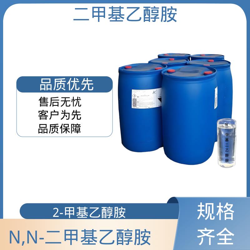 丹沛化工 2-(二甲基氨)乙醇 闪点40.5℃ 厂家供应 现货充足