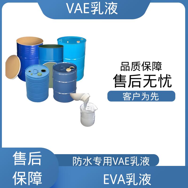 丹沛化工 VAE乳液 稀释稳定性 ≤3.5% 货源充足 现货保质
