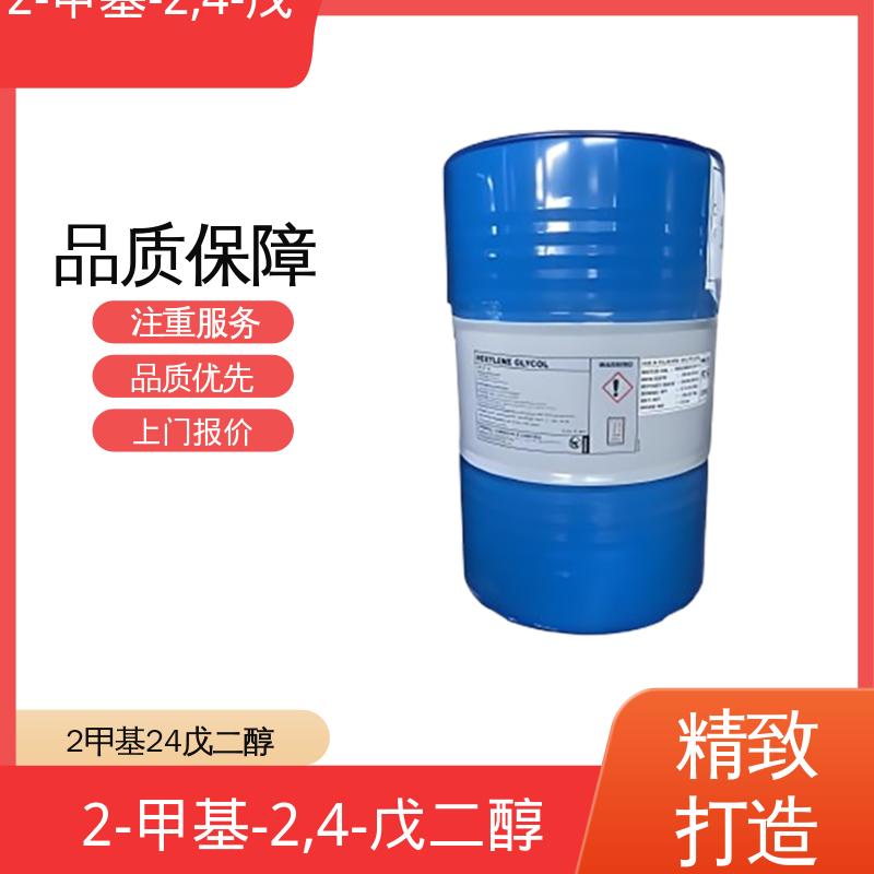 丹沛化工 107-41-5 己烯甘醇 pH值 6.0-8.0 货源充足 现货保质