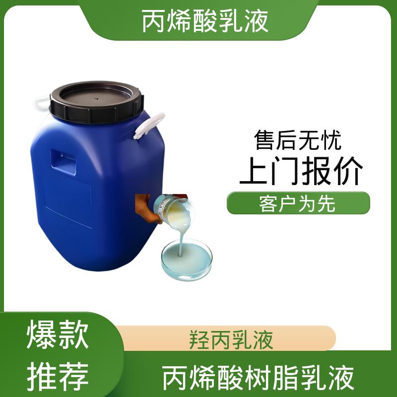 丹沛化工 硅丙乳液 粒径分布 110-180nm 厂家制造供应