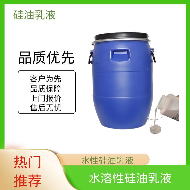 丹沛化工 水性硅油 密度 1.0 g/cm3 pH值 6.7±0.5 实力厂家 品质优越