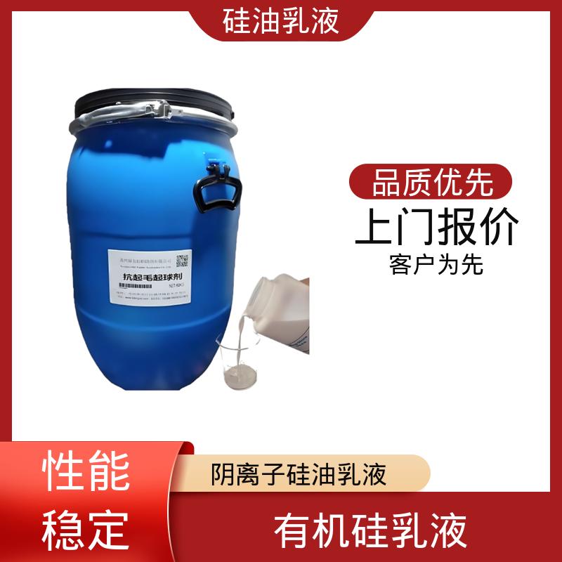 丹沛化工 水性硅油 闪点 93℃ 自燃点 450℃ 厂家供应 现货充足