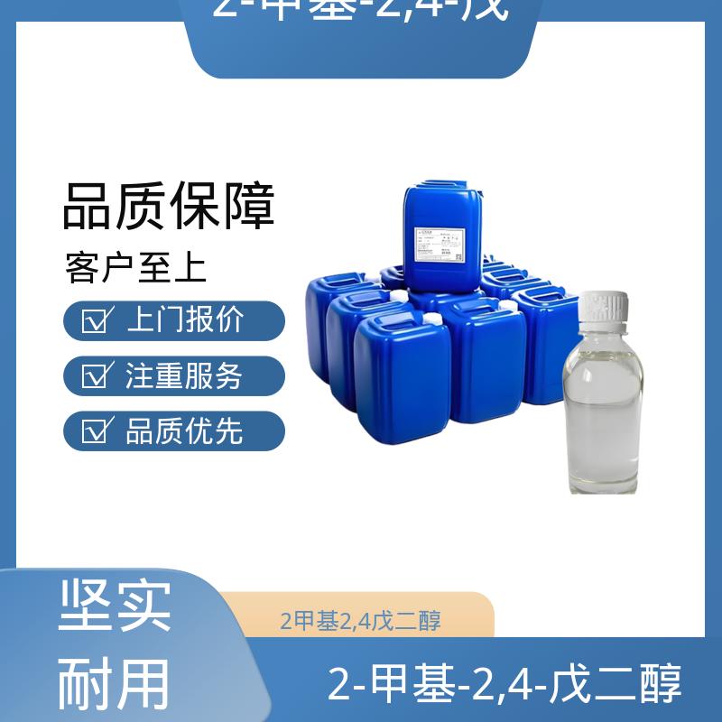 丹沛化工 203-489-0 MPD 0.0027-0.03 hPa 实力厂家 品质优越