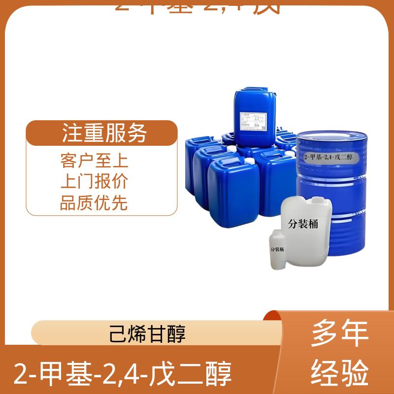 丹沛化工 203-489-0 己二醇 熔点 -40℃ 货源充足 现货保质