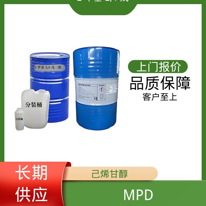 丹沛化工 107-41-5 己烯二醇 闪点 91.3-94℃ 源头厂家 品类齐全