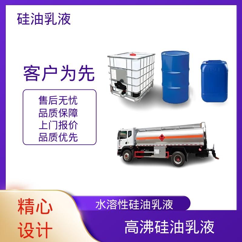 丹沛化工 二甲硅油乳液 闪点 93℃ 自燃点 450℃ 厂家供应 现货充足