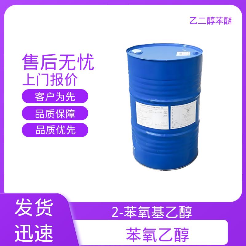 丹沛化工 122-99-6 乙二醇苯醚 密度 1.102 g/mL 实力厂家 品质优越