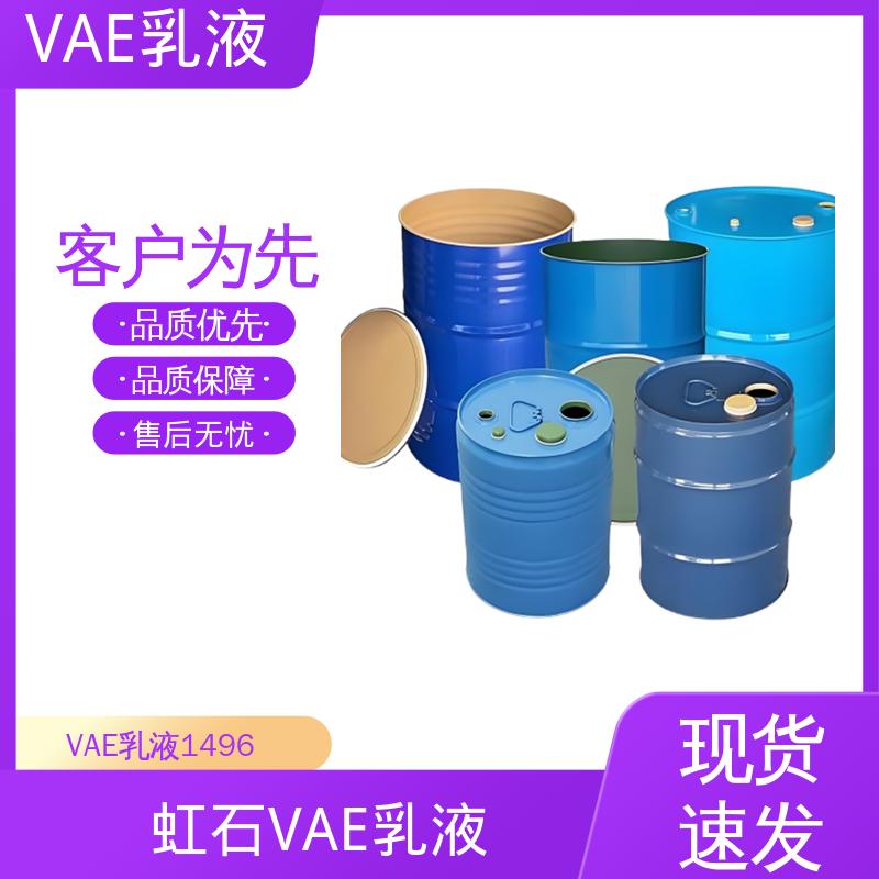 丹沛化工 vae 707乳液 表面张力 0.030 N/m 厂家供应 现货充足