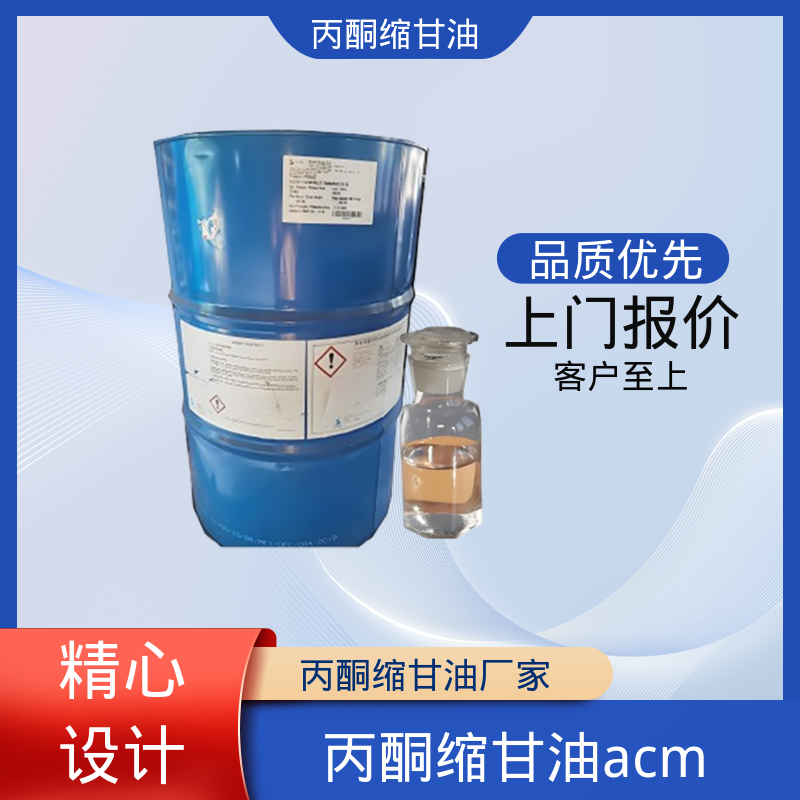 丹沛化工 202-888-7 丙酮甘油 等张比容 313.4 源头厂家 品类齐全