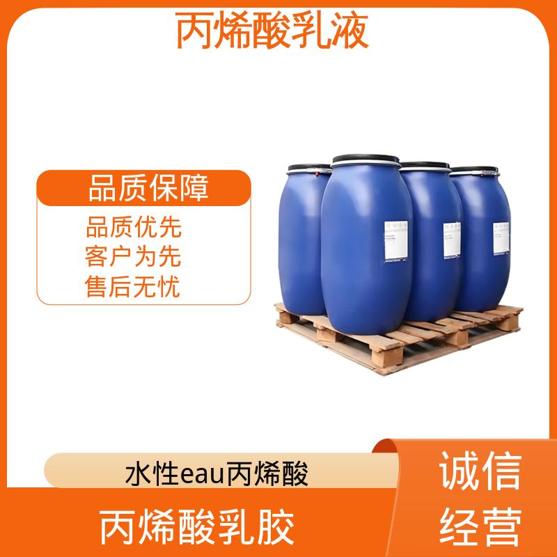 丹沛化工 纯丙乳液 单体残留量 ≤0.5% 实力厂家 品质优越