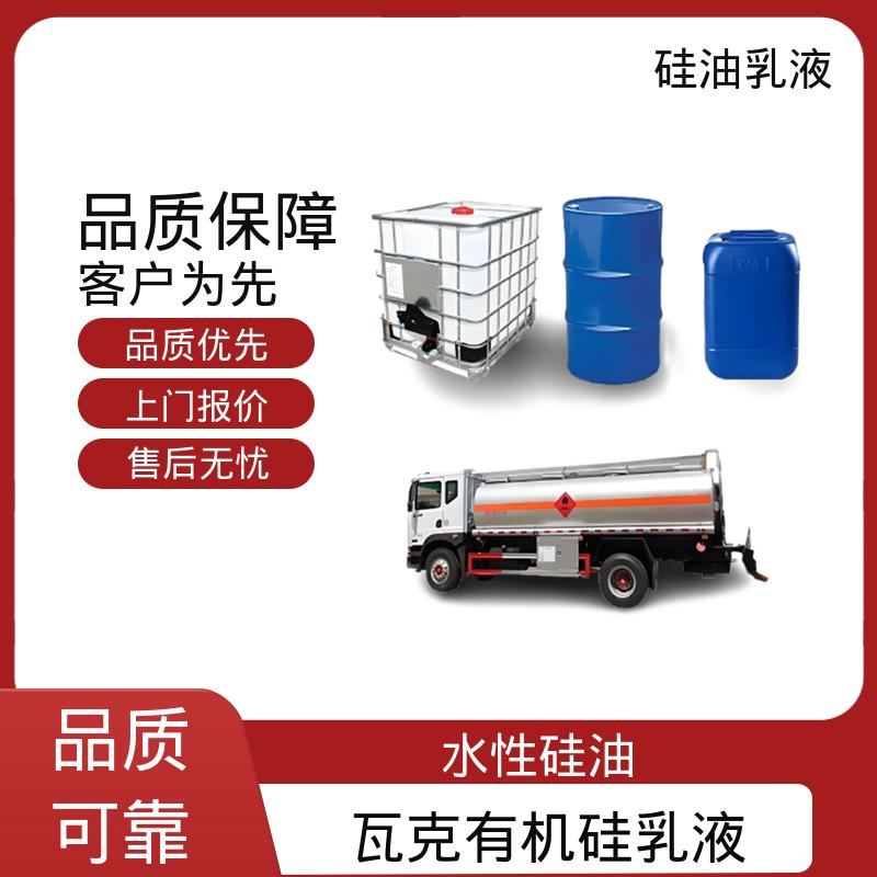 丹沛化工 高效脱模剂 闪点 93℃ 自燃点 450℃ 实力厂家 品质优越