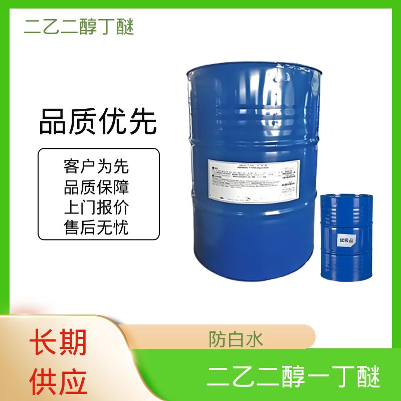 丹沛化工 二乙二醇单丁基醚 密度 0.9536 g/cm3 规格齐全 实力工厂