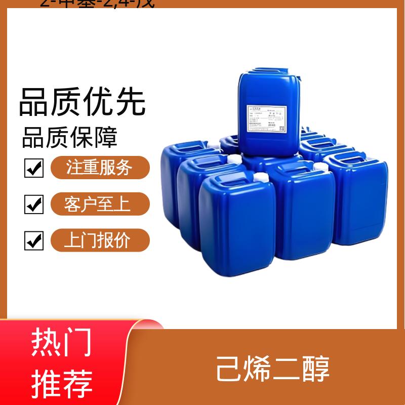 丹沛化工 203-489-0 MPD 熔点 -40℃ 厂家供应 现货充足