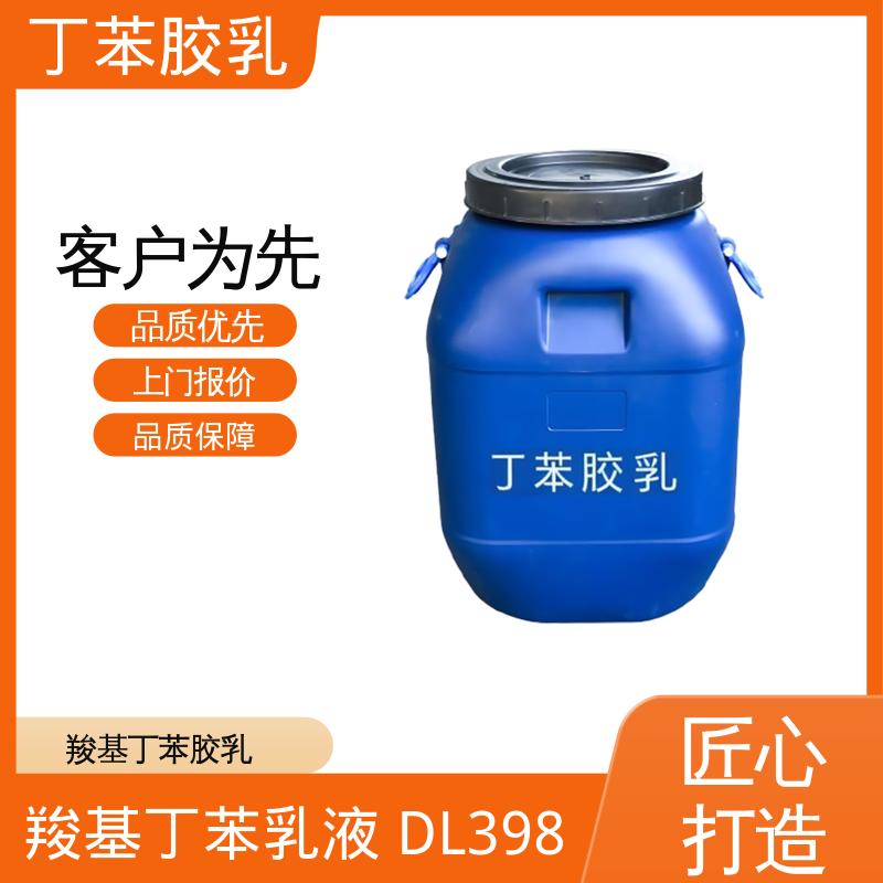 丹沛化工 压敏胶用羧基丁苯乳液 玻璃化温度-60~75℃ 规模生产
