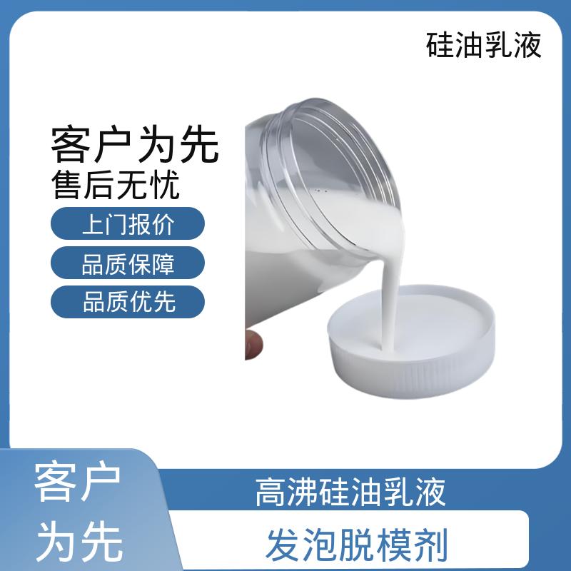 丹沛化工 脱模剂 离心稳定性 3000转/分钟 实力厂家 品质优越