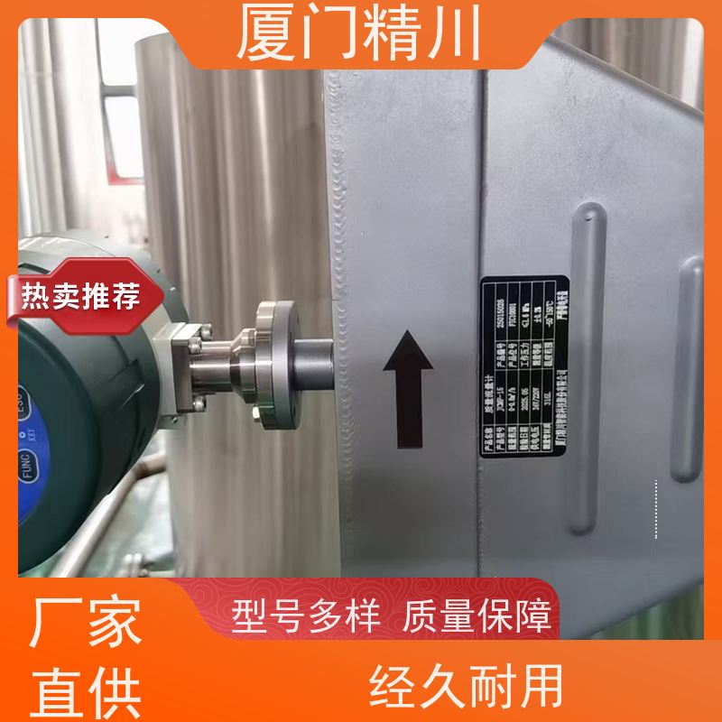 精川 高校液体质量流量计 连接方式支持定制 省心