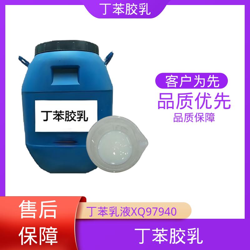 丹沛化工 鞋材专用胶乳丁苯乳液 玻璃化温度-60~75℃ 实力厂家