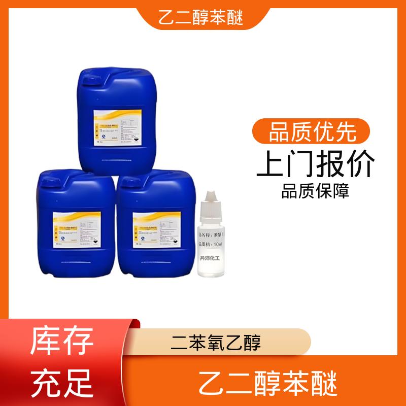 丹沛化工 122-99-6 苯氧乙醇 闪点 105.275℃ 厂家供应 现货充足
