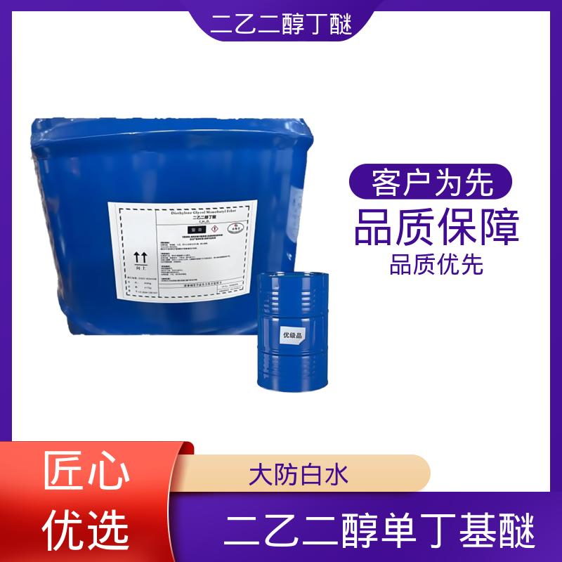 丹沛化工 二羟二乙丁醚 203-961-6 C?H??O? 口碑好物 源头工厂