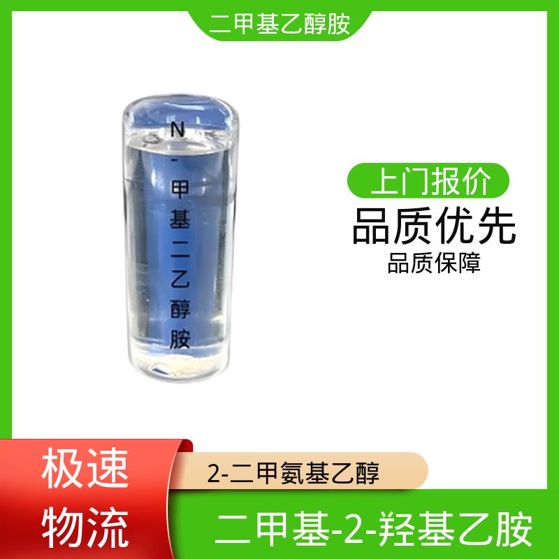 丹沛化工 二甲基乙醇胺 密度 0.886g/cm3 规模生产 支持定制