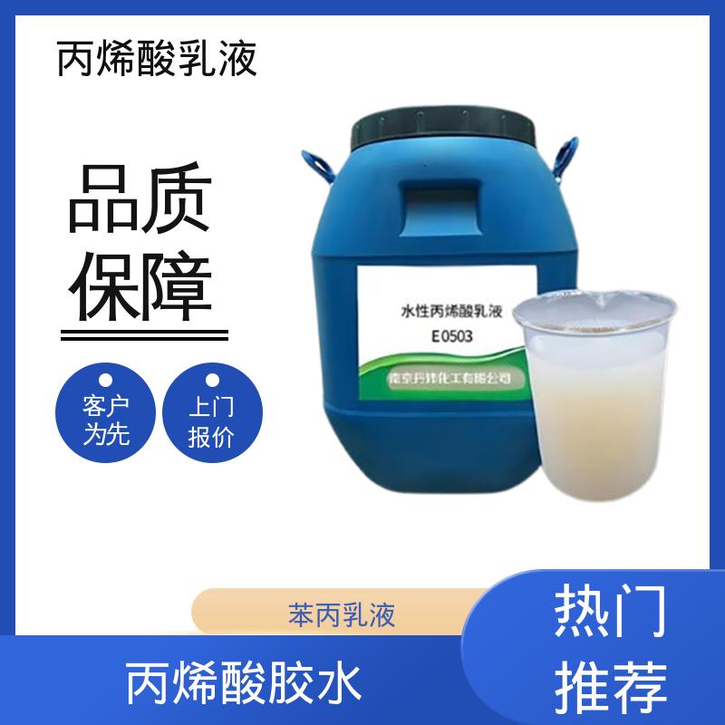丹沛化工 丙烯酸胶水 单体残留量 ≤0.5% 源头厂家 品类齐全
