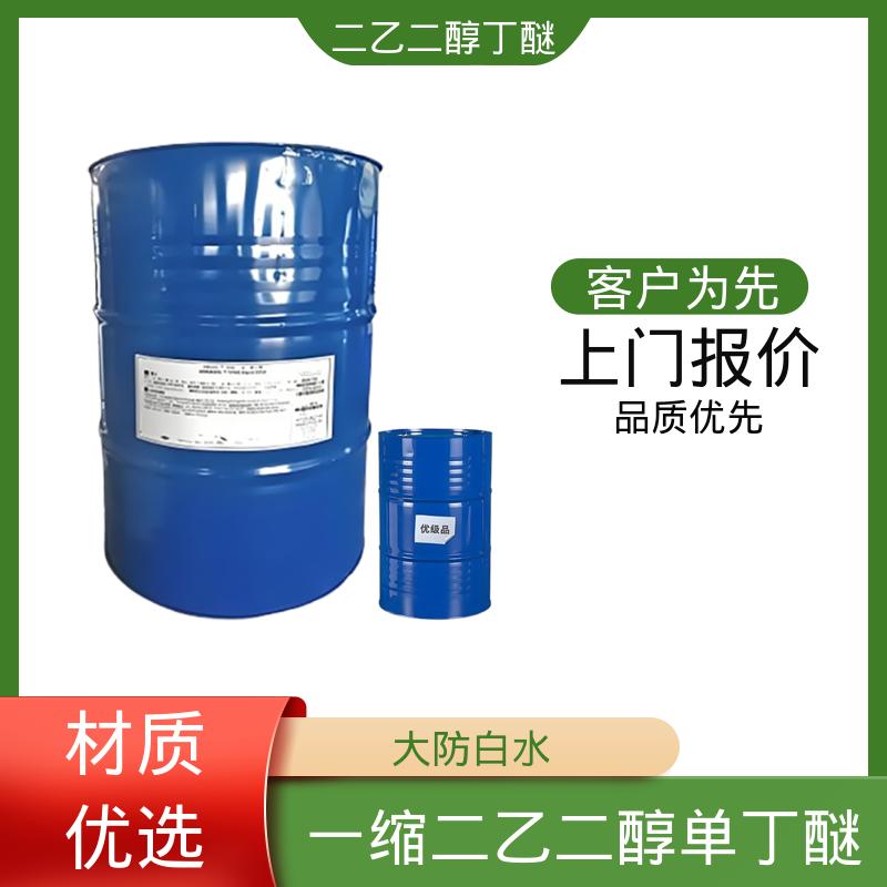 丹沛化工 二乙二醇丁醚 密度 0.9536 g/cm3 厂家制造供应