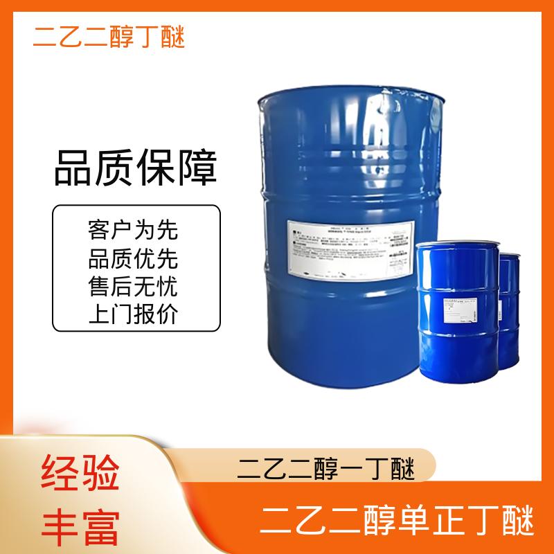 丹沛化工 丁基卡必醇 沸点 230.4℃ 纯度 0.995 源头厂家 品类齐全