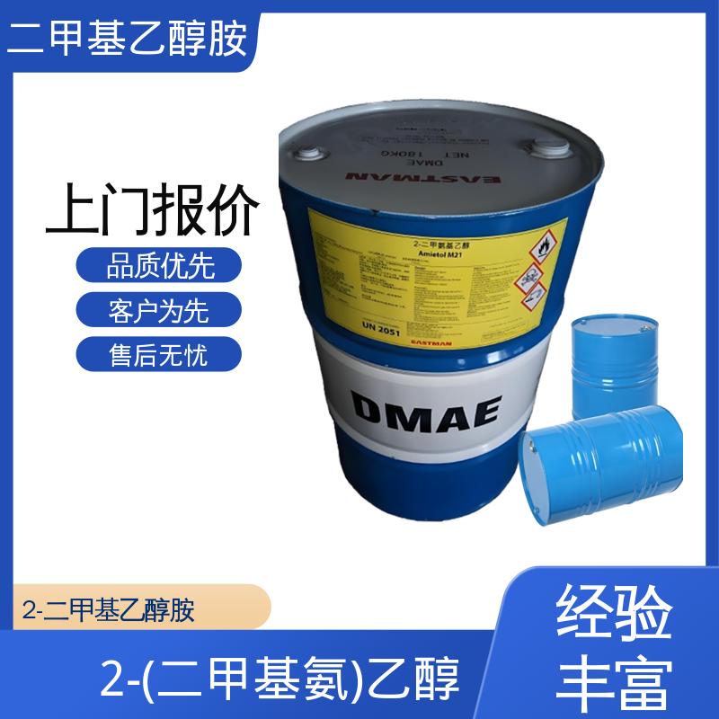 丹沛化工 N,N-二甲基乙醇胺 熔点 -59.0℃ 厂家直发供应