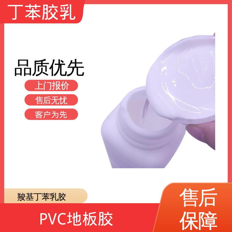 丹沛化工 高固丁苯胶乳 机械稳定性 ≤1.0 实力厂家