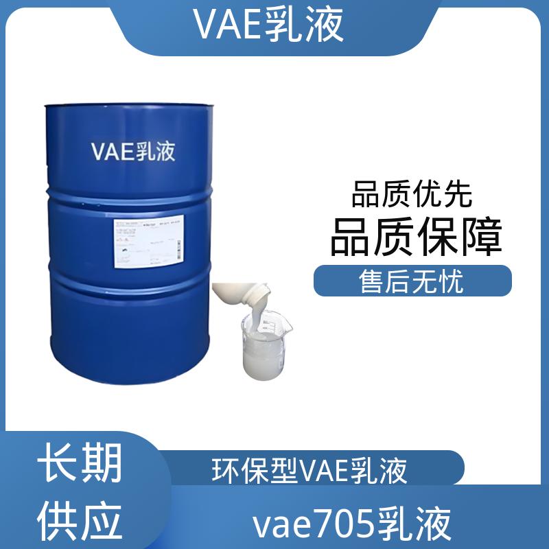 丹沛化工 防水专用VAE乳液 乙烯含量 16±2% 规模生产 支持定制