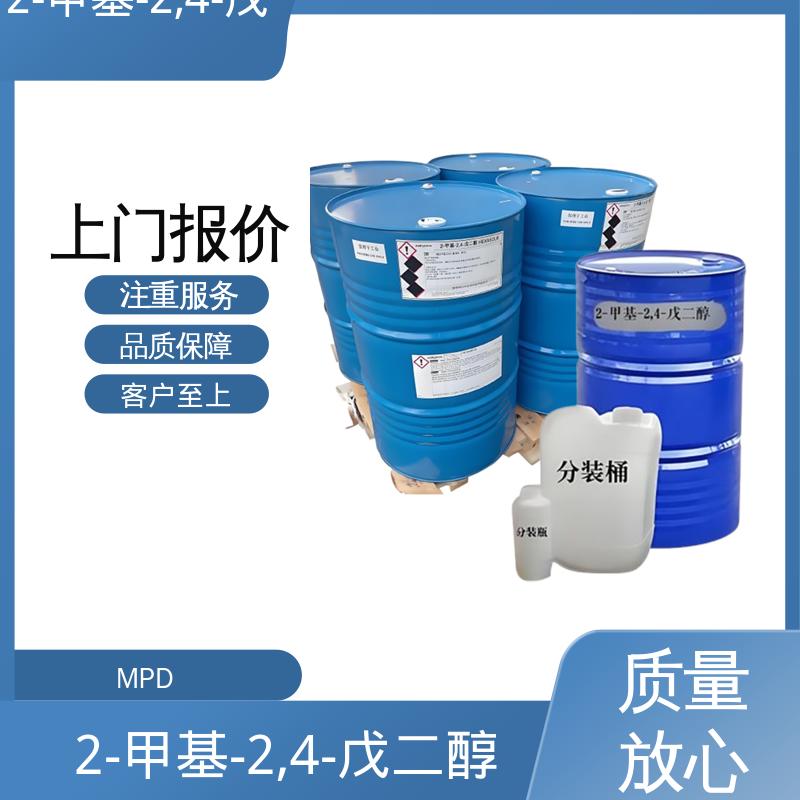 丹沛化工 203-489-0 己烯二醇 0.0027-0.03 hPa 货源充足 现货保质