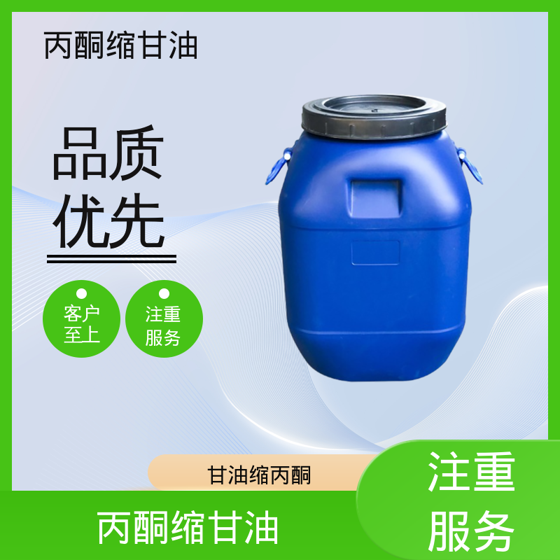 丹沛化工 C?H??O? 丙酮缩甘油 粘度 11 mPa·s 源头厂家 品类齐全