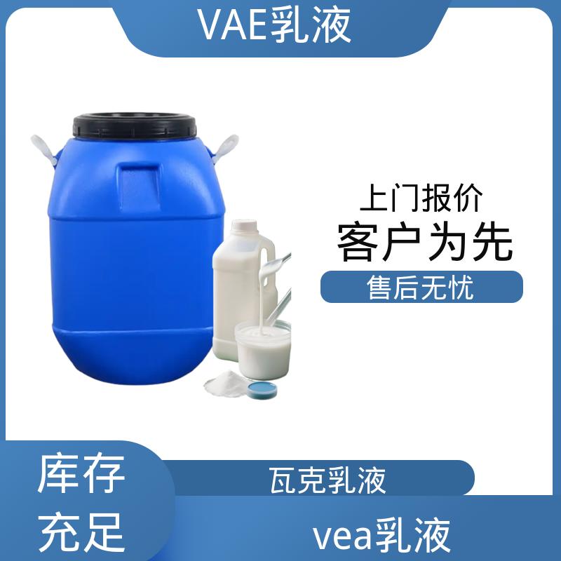 丹沛化工 vae乳液厂家 表面张力 0.030 N/m 厂家供应 现货充足