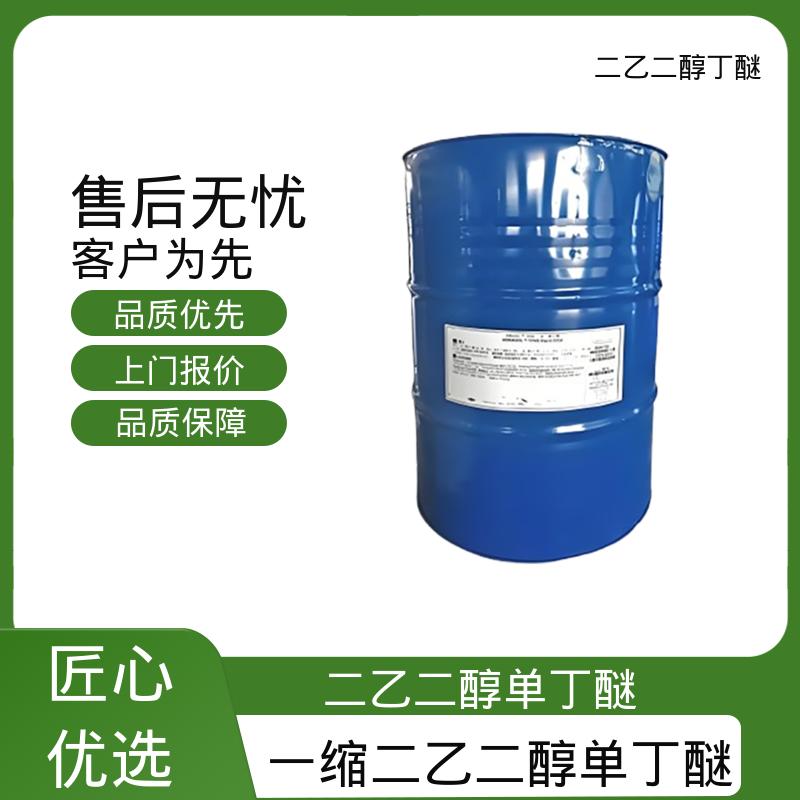 丹沛化工 二乙二醇单丁基醚 表面张力 33.6 mN/m 口碑好物 源头工厂
