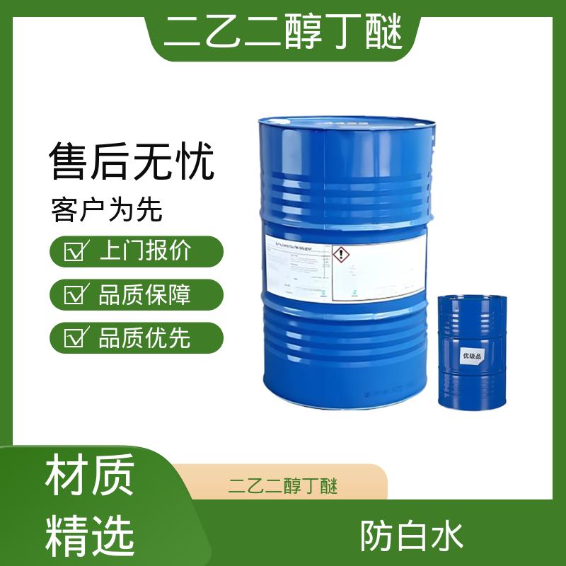 丹沛化工 二乙二醇丁醚 沸点 230.4℃ 纯度 0.995 源头厂家 品类齐全