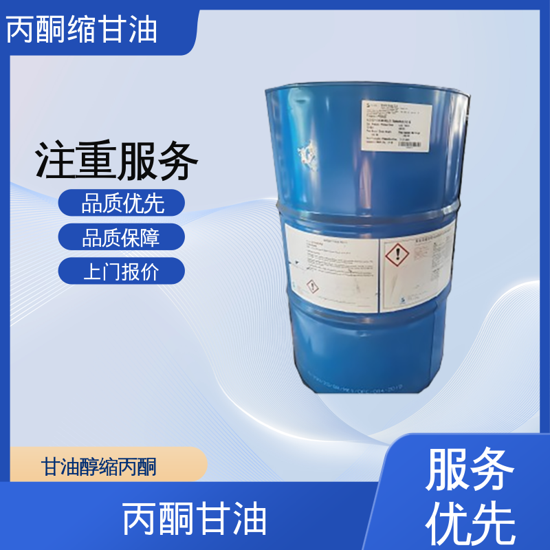 丹沛化工 202-888-7 acm丙酮缩甘油 熔点 -27℃ 厂家制造供应