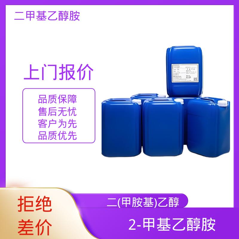 丹沛化工 2-甲基乙醇胺 引燃温度 295℃ 规模生产 支持定制